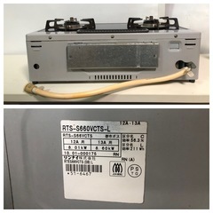 名)219.Rinnai ガスコンロ　都市ガス　RTS-S660VCTS-Lの画像