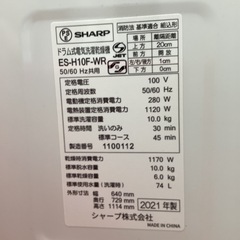 ⭐️春日市⭐️10Kg/6kgドラム式洗濯機⭐️SHARP⭐️シャープ⭐️2021年製⭐️ES-H10F-WR ⭐️定価179,782円⭐️No4664の画像