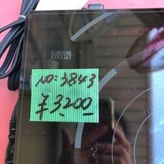 NO：3843   IH電気調理器‼️超お買い得品❣️の画像