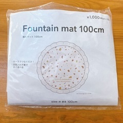 スリコ　廃盤品 噴水マット 100cmの画像