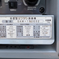 エンジン溶接機の画像
