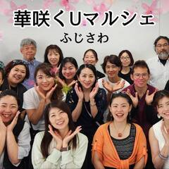 【出店募集について】9/8大船マルシェ開催決定