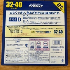日立ハイルミック　32形蛍光ランプ(昼光色)の画像