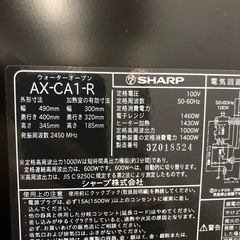 6ヶ月保証付き【SHARP】ウォーターオーブンレンジお売りします！！の画像