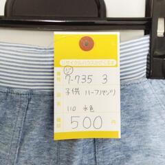 7-735-3　子供　ハーフパンツ#10053の画像