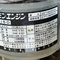 ★★ロビン　中古エンジンポンプ　ER-50C★★松本市より の画像
