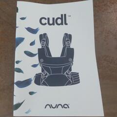 抱っこ紐ヌナカドル　numacudl　ほぼ新品の画像
