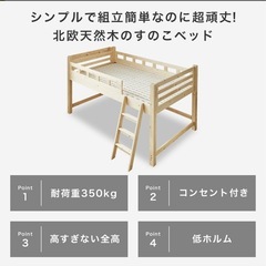 現在商談中です！！【超美品】ロフトベッド セミダブルの画像