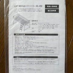 現在商談中です！！【超美品】ロフトベッド セミダブルの画像