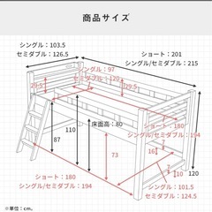 現在商談中です！！【超美品】ロフトベッド セミダブルの画像