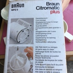 NO：3844  ブラウン　シトラスジューサー‼️  スペイン製❣️超お買い得品❣️の画像