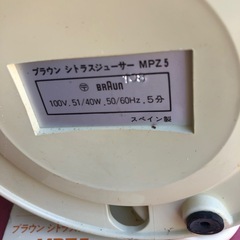 NO：3844  ブラウン　シトラスジューサー‼️  スペイン製❣️超お買い得品❣️の画像