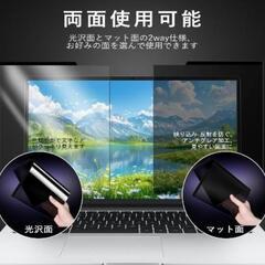 【新品未開封】13.3インチ16:9マグネット覗き見防止フィルター 取り外し可能なブルーライトの画像