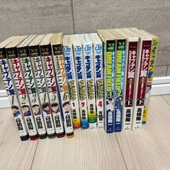 キャプテン翼の画像