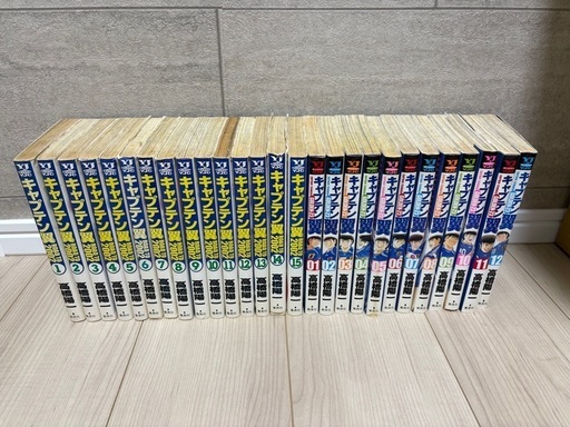 キャプテン翼