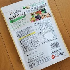 【未開封】GEX 彩食健美 ハムスターミックス ゴールデンハムスター専用 220gの画像