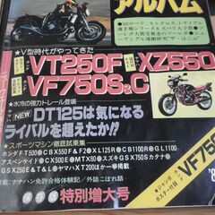 バイク雑誌-8【中古品】の画像