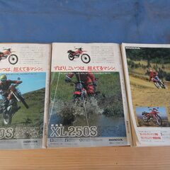 バイク雑誌-8【中古品】の画像