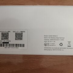 リチャージ式ポケットWIFIの画像