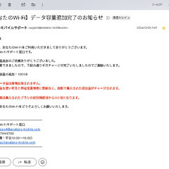 リチャージ式ポケットWIFIの画像