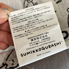 すみっこぐらし　ラグ　マット　1.5畳サイズの画像