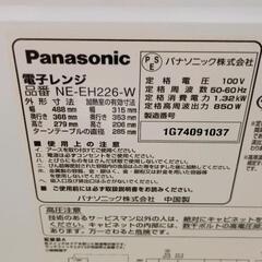 0729-267 電子レンジNE-EH226-Wの画像