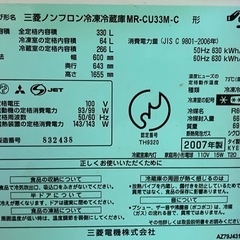 三菱電機　冷凍冷蔵庫の画像