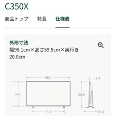 テレビ 東芝REGZA 43C350Xの画像