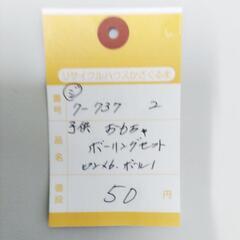 7-737-2　子供　おもちゃ#10056の画像