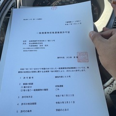 残置物、不用品処分 − 長崎県