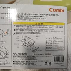 Combi おしりふきあたため器　クイックウォーマーの画像