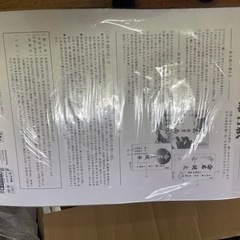 命名紙の画像