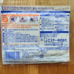 差し上げます、はるカイロミニの画像