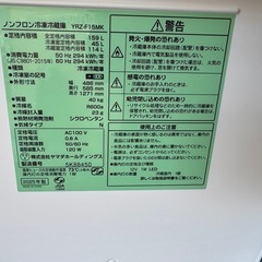 Refage 2025年製 159L冷蔵庫 YRZ-F15MKの画像