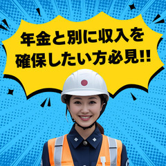 ✨年金＋収入で老後の生活を豊かに!!そんなシニア世代が最近増えて...