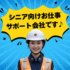 ✨年金＋収入で老後の生活を豊かに!!そんなシニア世代が最近増えています!!の画像