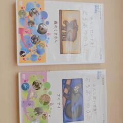 動物　歌　DVD  2枚入り 子供用の画像