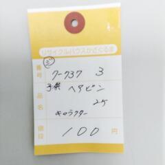 7-737-3　子供　ヘアピン#10057の画像
