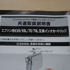 [1432J]エプソン用　IC6CL70L　互換　インクカートリッジセット　非純正の画像