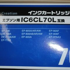 [1432J]エプソン用　IC6CL70L　互換　インクカートリッジセット　非純正の画像