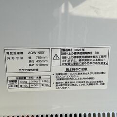 アクア 二槽式洗濯機 5.0kg AQW-N501 2023年製 ホワイト 中古の画像