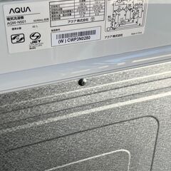 アクア 二槽式洗濯機 5.0kg AQW-N501 2023年製 ホワイト 中古の画像