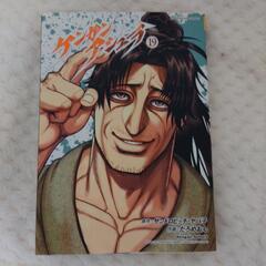 ケンガンアシュラ　全巻＋0巻の画像
