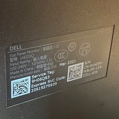 Dell デジタルハイエンドシリーズ U4320Q 42.5インチ 4K 大型モニターの画像