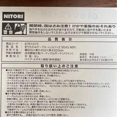 【折り畳みテーブル】【ローテーブル】【ニトリ】【管理番号12907s】の画像