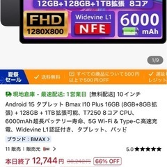 10.1インチ Androidタブレット 12GB RAM 128GBの画像