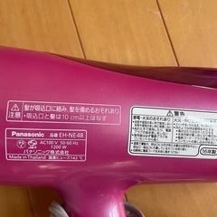 パナソニックドライヤー ジャンクの画像