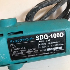 SHINKO ディスクグラインダー SDG-100D 動作確認済みの画像