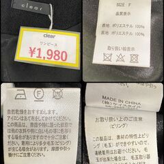 【買取宝船 枝吉店】clear ワンピース サイズF ブラック クリア ケイスタイル ≪現状販売≫の画像