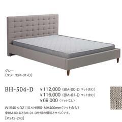 桜屋工業 ファブリックベッドフレーム BH-504-D ダブルの画像